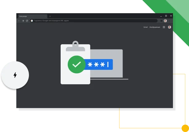 Прозорец на браузъра Chrome в тъмен режим, показващ иконата на Google за продуктивност.