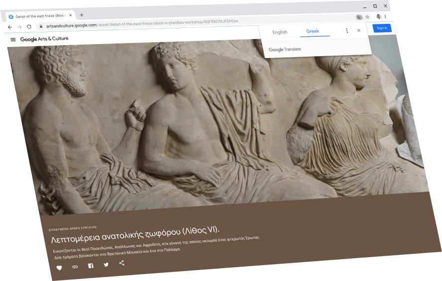 Страница от Google Arts and Culture с оригиналния текст на гръцки и с диалогов прозорец на Google Преводач в горния край.