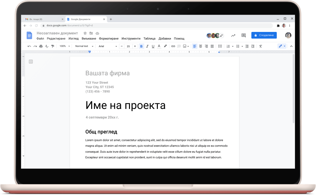 Екран на Google Документи с отворен шаблон за проект.