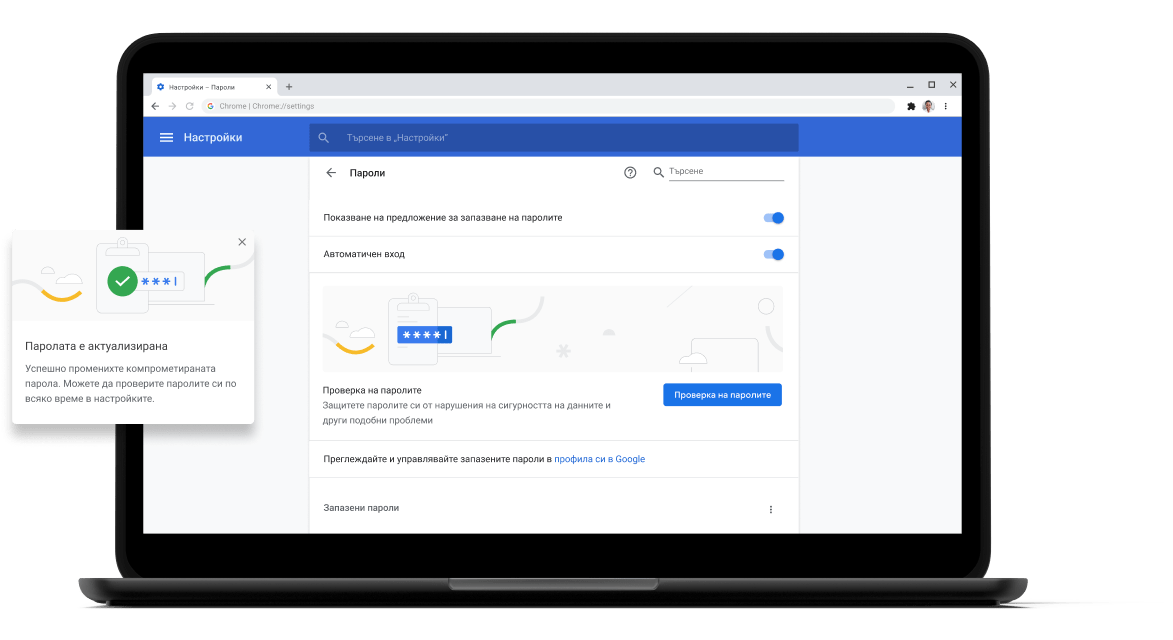 Проверка на паролите Pixelbook Go laptop with screen displaying Chrome password check with a passsword update dialog box.